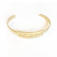 Image 2 of TAMAZIGHT BRACELET BY BERBERISM