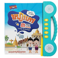 Image 1 of Cambodian (Khmer)  Electronic Sound Book 