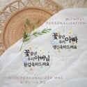 Flower KOREAN Personalized Cake Topper - Parents