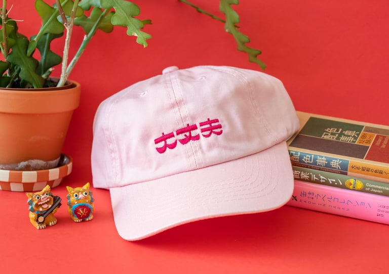 Daijoubu Dad Hat 2.0