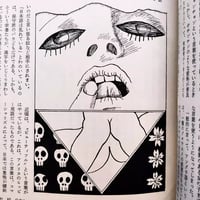 Image 4 of Erotica issue 15