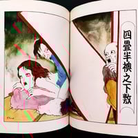 Image 5 of Erotica issue 15
