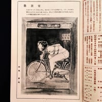 Image 4 of Kitan Club 1959 #12