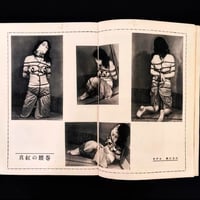 Image 3 of Kitan Club 1959 #12