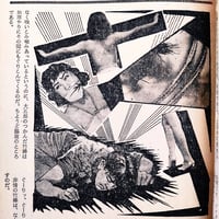 Image 5 of Kitan Club 1959 #12