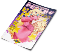 Image 1 of Princess Peach Poster