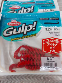 Image 2 of Berkley Gulp Pulse Worms