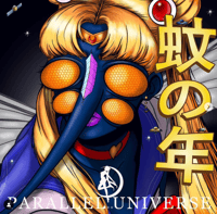 Image 3 of Sailor Blood Moon | Duffel Bag