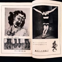 Image 3 of Kitan Club 1954 #10