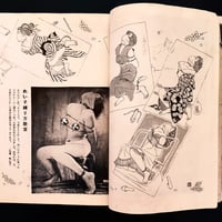 Image 4 of Kitan Club 1954 #10