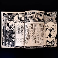 Image 2 of Kitan Club 1954 #10