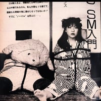 Image 5 of SM Sniper 1990 #5
