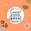 值得表扬! Stamp