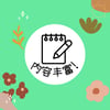 内容丰富! Stamp