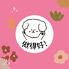 做得好! Stamp