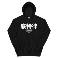 Image 1 of Detroit Chinese Unisex Hoodie (Colors Available)