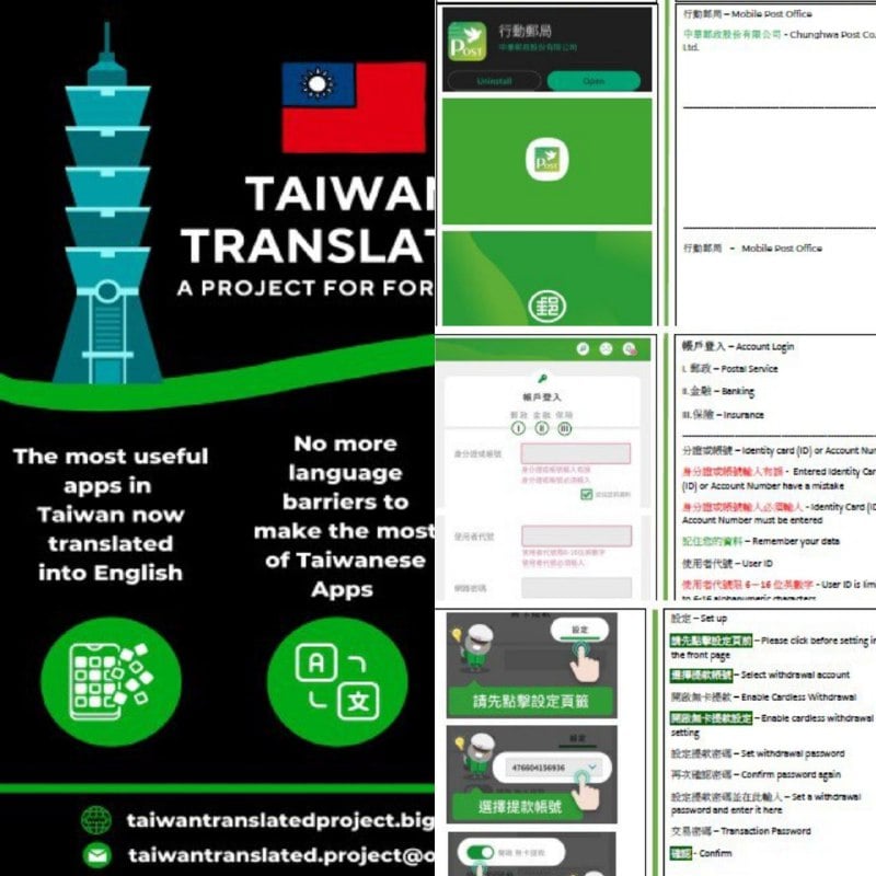 English Manual Chunghwa Post Mobile APP Taiwan Translated Project