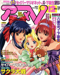 Image 3 of SAKURA WARS