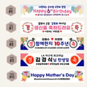 K-Banner Cake Topper 현수막 케익토퍼 - 생일/승진/입학/환갑