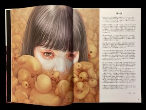 Image of The Art of Kazuhiro Hori