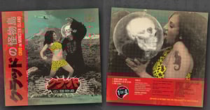 Image of Vinyl 1 of 4