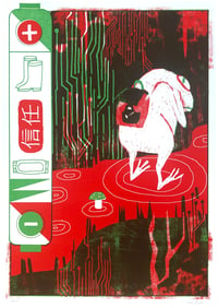 Image 1 of Der Regenwald - Siebdruck-Poster von Claudia Schramke 