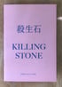 Killing Stone Zine Image 5