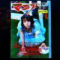 Image 1 of Mania Club 2005 #1