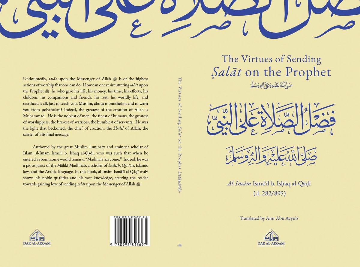 Image of The Virtues of Sending Salat on the Prophet