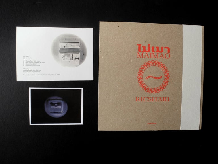 SOLD OUT - MAI MAO "Ricshari" LP Image 3
