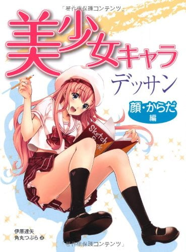 Image of How to Draw Manga: Bishoujo Beautiful Girl Character Face & Body Design Ver.