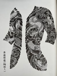 Image 4 of Traditional Japanese Tattoo Designs by Horicho (English and Japanese Edition)