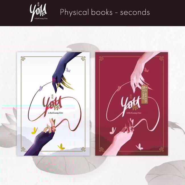 Physical Books - seconds