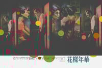 Image 1 of In the Mood For Love