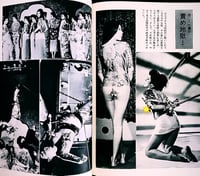 Image 5 of Huzokukiman 1970 issue 4
