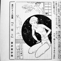 Image 5 of Kitan Club 1969  #7