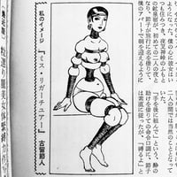 Image 2 of Kitan Club 1969  #7