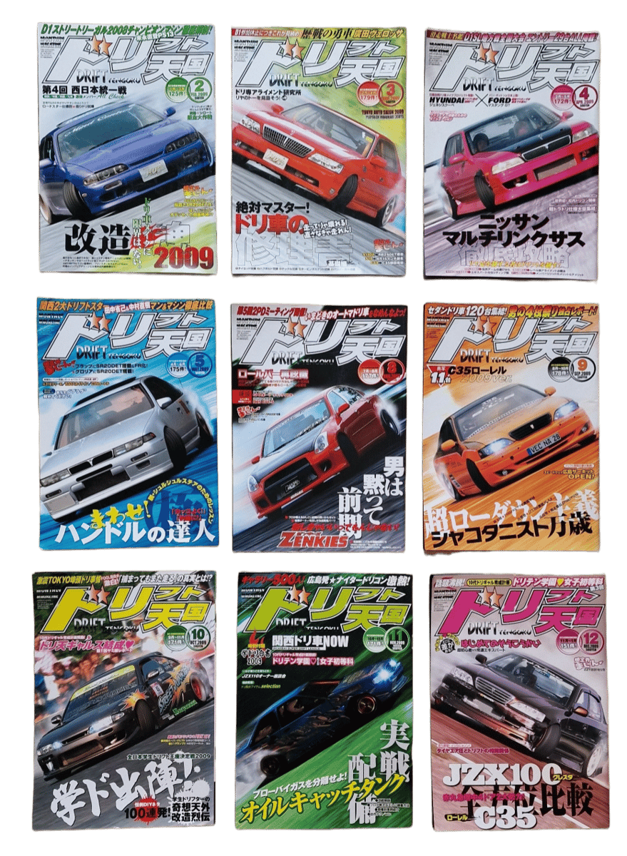 ドリフト天国 - Drift Tengoku Magazine | garageultoo