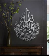 Image 1 of Ayatul Kursi Islamic Wall Art Sticker
