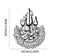 Image 4 of Ayatul Kursi Islamic Wall Art Sticker