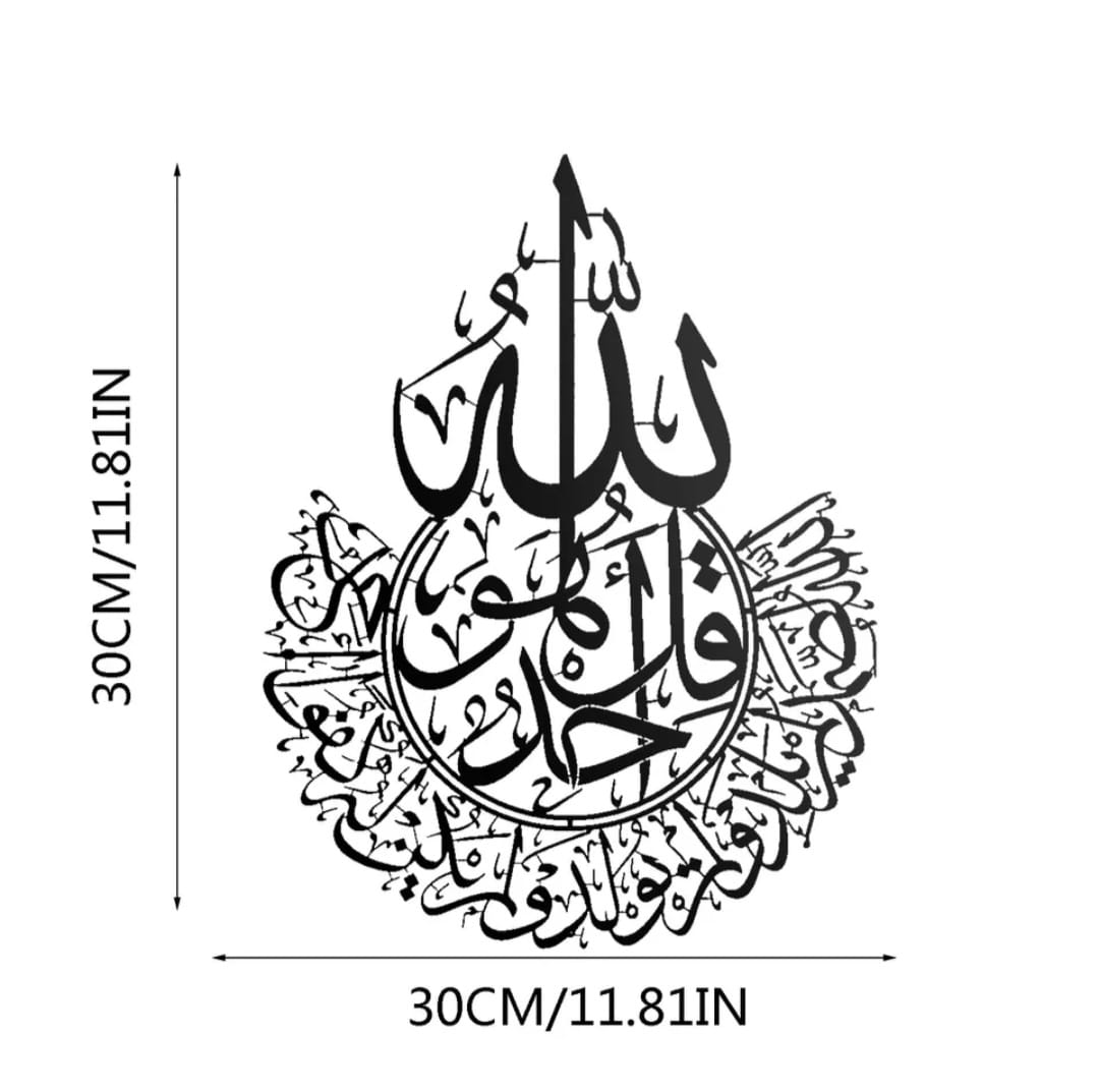 AUTOCOLLANT MURAL D'ART Islamique, DéCor D'Art Mural de Calligraphie