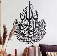 Image 3 of Ayatul Kursi Islamic Wall Art Sticker