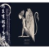 Alcest - Spiritual instinct - CD