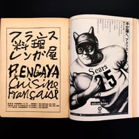 Image 3 of Featured Story 1975 #2