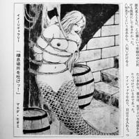 Image 5 of Kitan Club 1973 issue 11