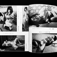 Image 4 of Kitan Club 1973 issue 11