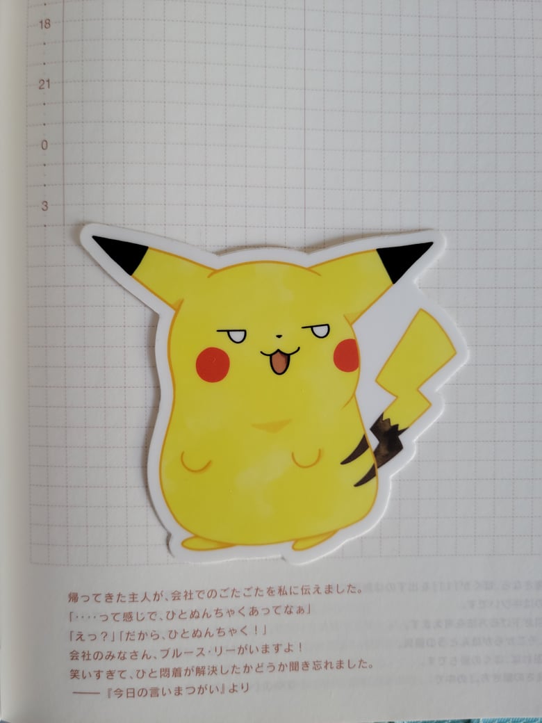 Image of chunko ratto - look