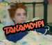 Image of ΤΑΚΑΜΟΥΡΙ