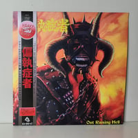 Image 1 of OUT RAISING HELL, 12"