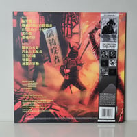Image 2 of OUT RAISING HELL, 12"